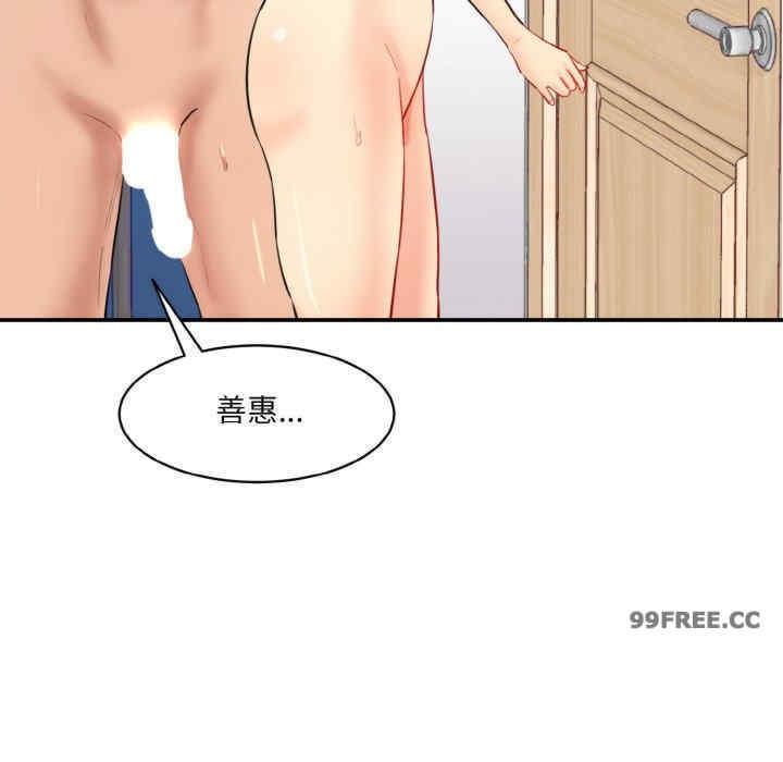 神秘香味研究室，第33話，第 11 页