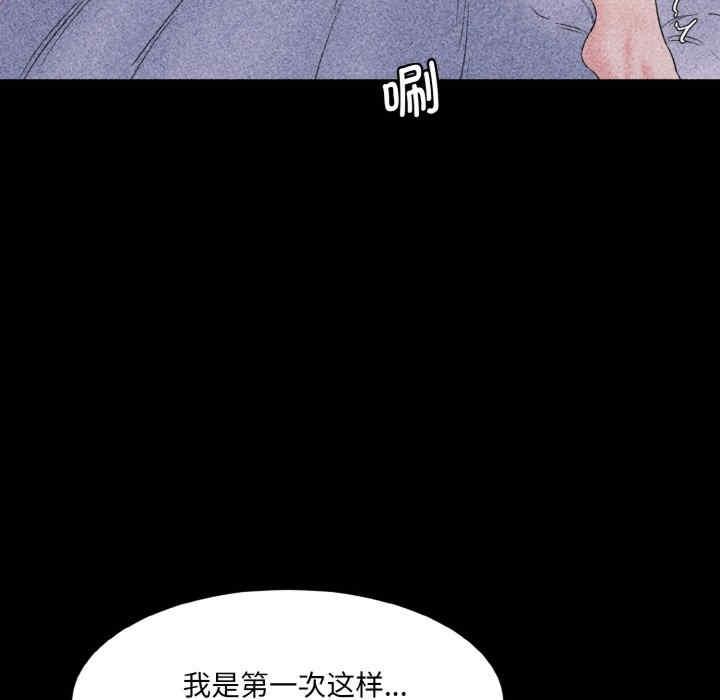 神秘香味研究室，第33話，第 122 页