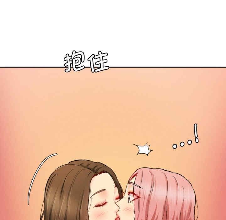 神秘香味研究室，第33話，第 166 页