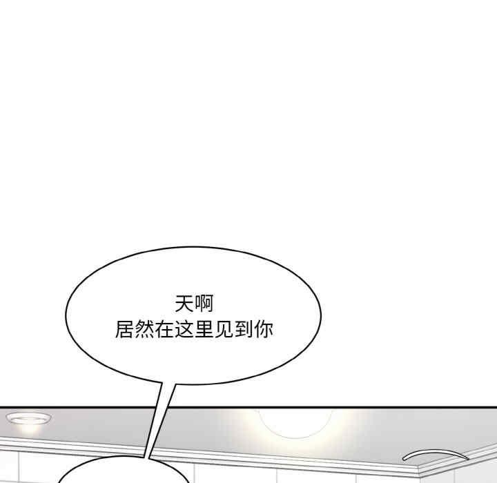 神秘香味研究室，第33話，第 158 页