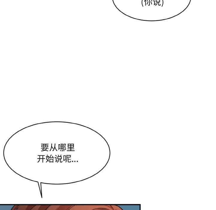 神秘香味研究室，第33話，第 95 页
