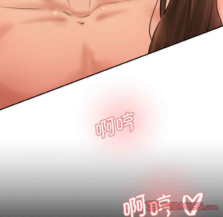 神秘香味研究室，第33話，第 21 页