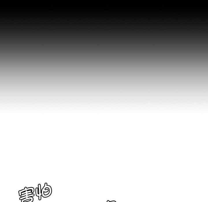 神秘香味研究室，第33話，第 28 页