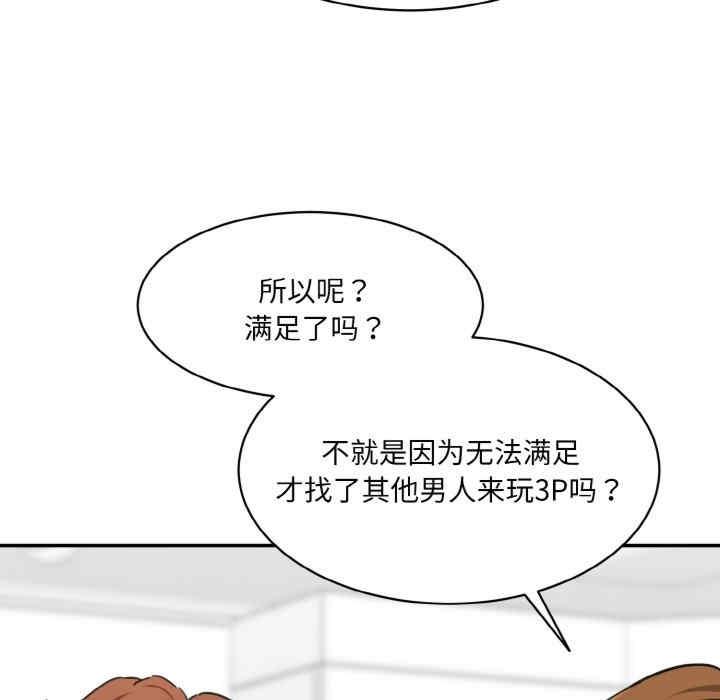 神秘香味研究室，第33話，第 77 页