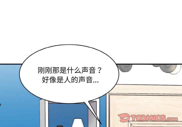 神秘香味研究室，第33話，第 3 页