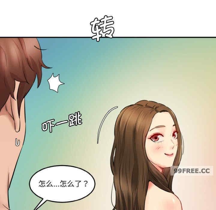神秘香味研究室，第33話，第 64 页