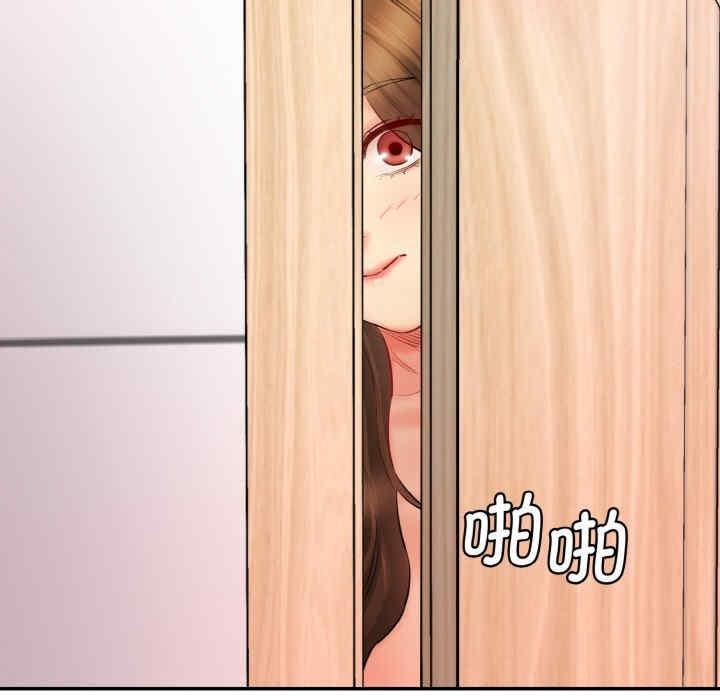神秘香味研究室，第33話，第 15 页