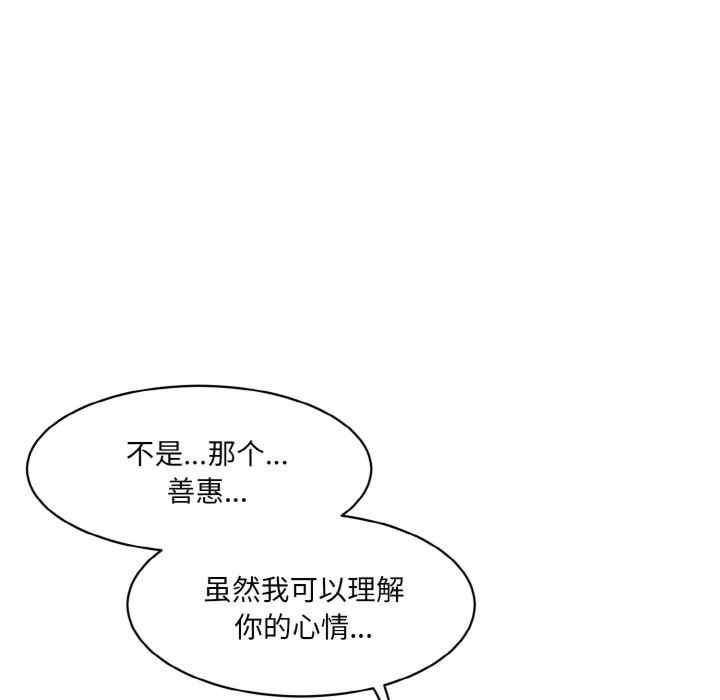 神秘香味研究室，第34話，第 34 页