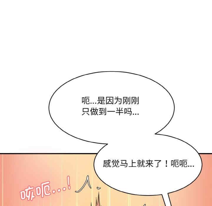 神秘香味研究室，第34話，第 142 页