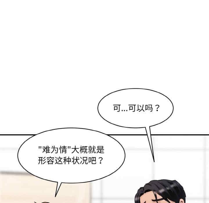 神秘香味研究室，第34話，第 40 页