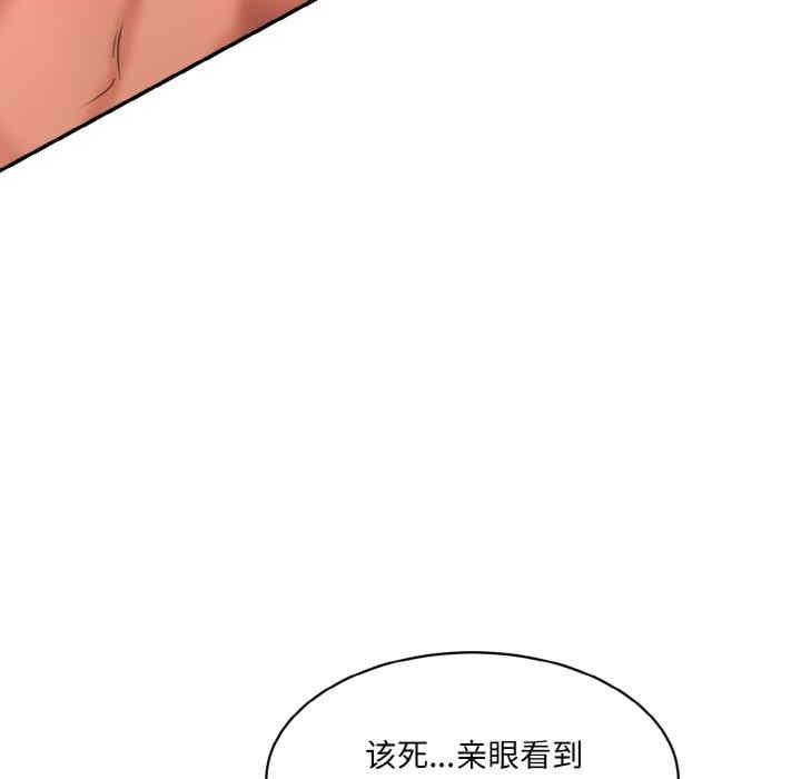 神秘香味研究室，第34話，第 126 页