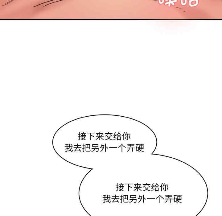 神秘香味研究室，第34話，第 95 页