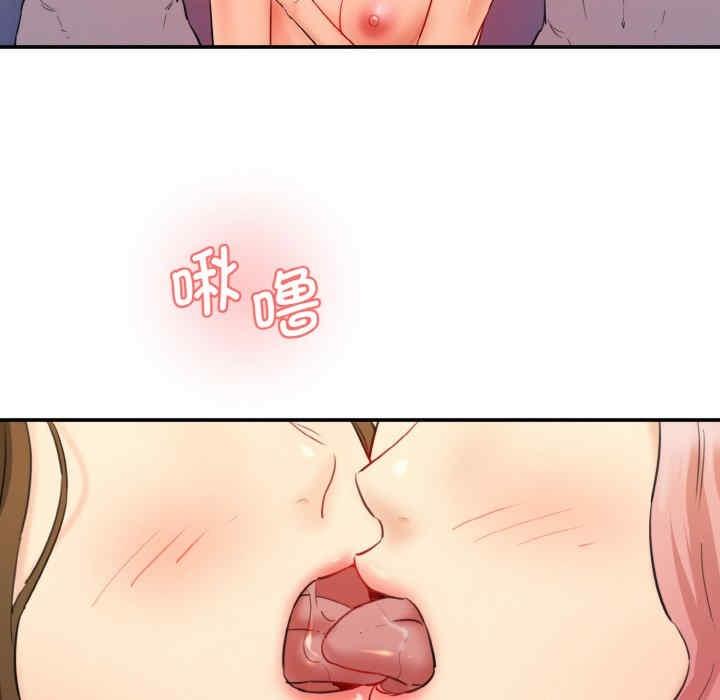 神秘香味研究室，第34話，第 8 页