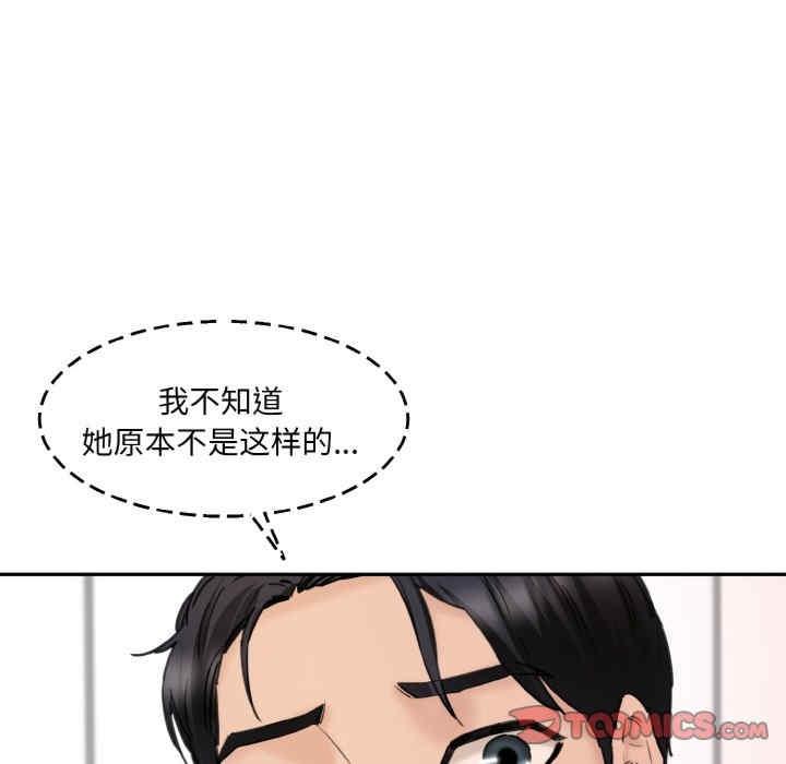 神秘香味研究室，第34話，第 12 页