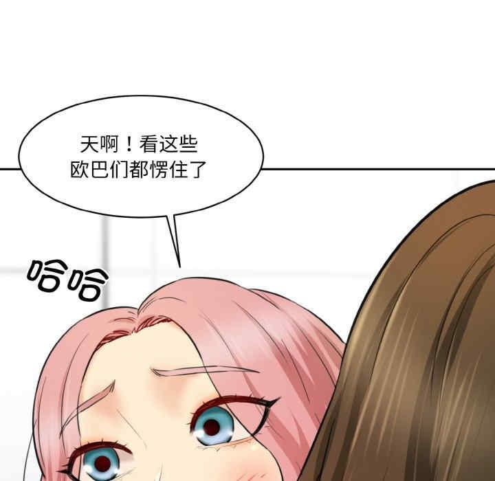 神秘香味研究室，第34話，第 28 页