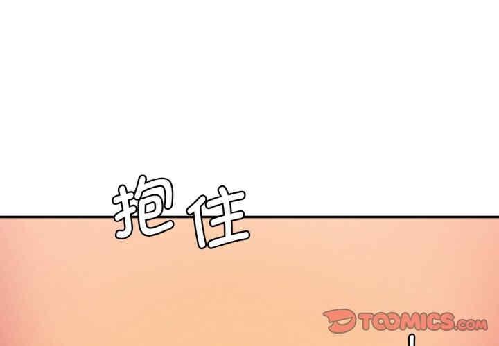 神秘香味研究室，第34話，第 3 页