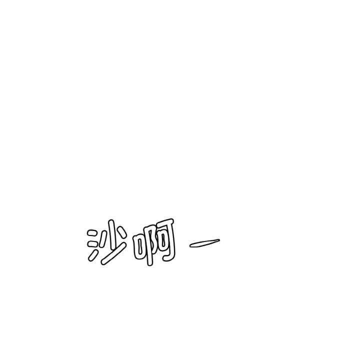 神秘香味研究室，第34話，第 157 页