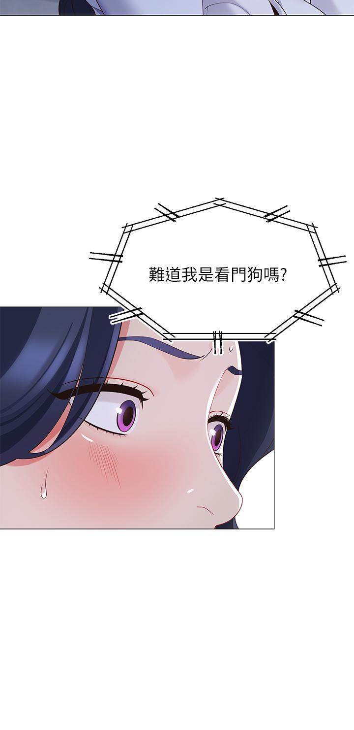 帳篷裡的秘密，第14話-我們有多久沒一起睡了，第 34 页