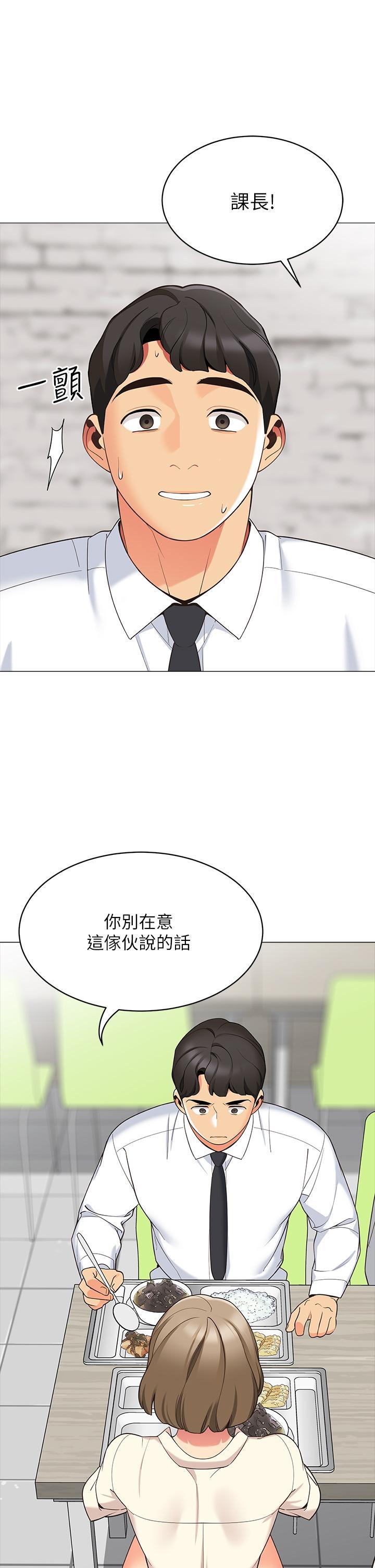 帳篷裡的秘密，第14話-我們有多久沒一起睡了，第 5 页