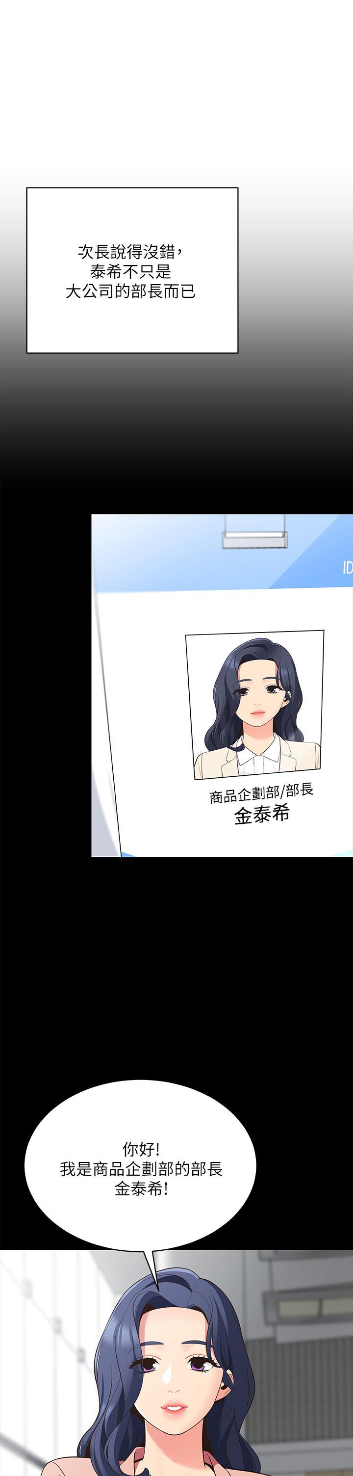 帳篷裡的秘密，第14話-我們有多久沒一起睡了，第 17 页