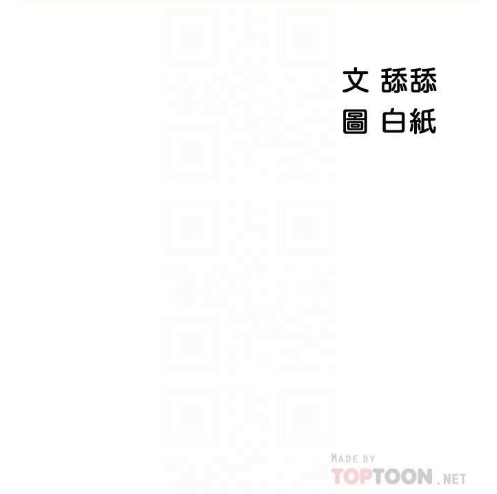 帳篷裡的秘密，第14話-我們有多久沒一起睡了，第 8 页