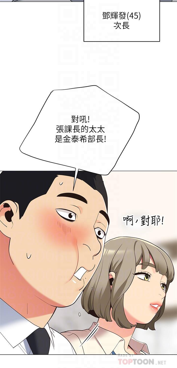 帳篷裡的秘密，第14話-我們有多久沒一起睡了，第 12 页