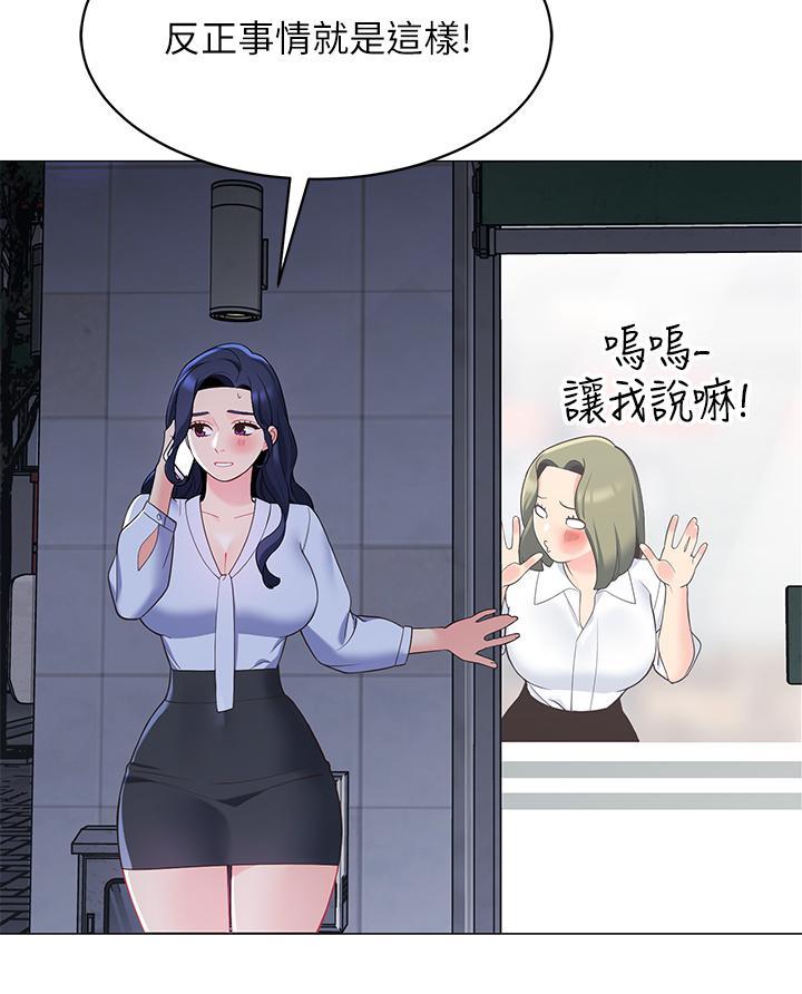帳篷裡的秘密，第14話-我們有多久沒一起睡了，第 3 页