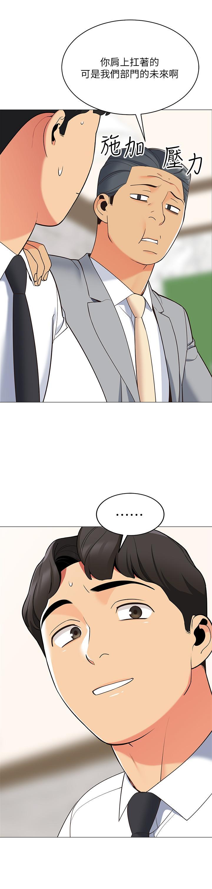 帳篷裡的秘密，第14話-我們有多久沒一起睡了，第 15 页