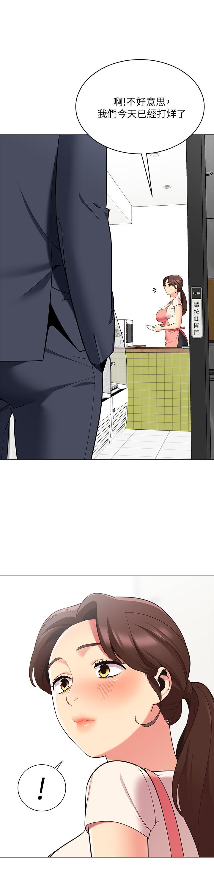 帳篷裡的秘密，第14話-我們有多久沒一起睡了，第 51 页