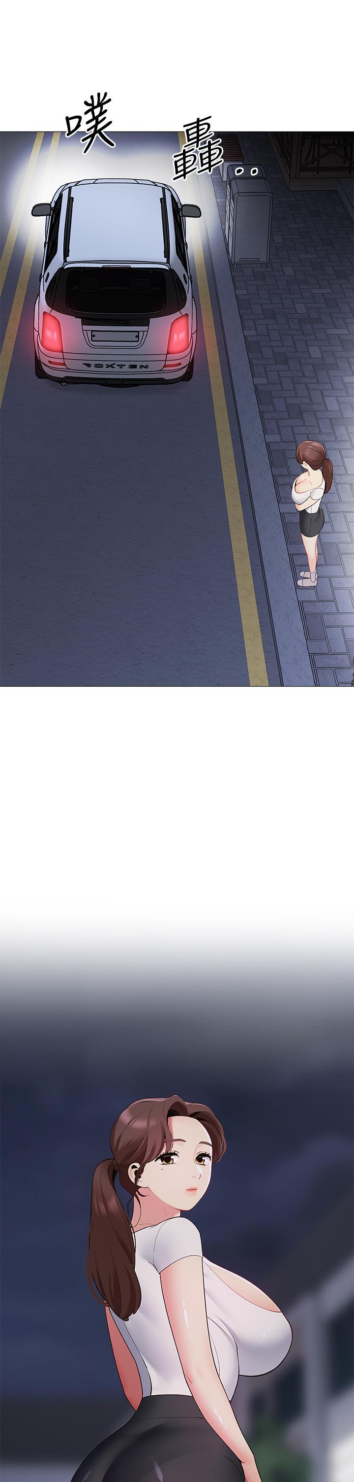 帳篷裡的秘密，第15話-要不要，一起吃晚餐，第 40 页