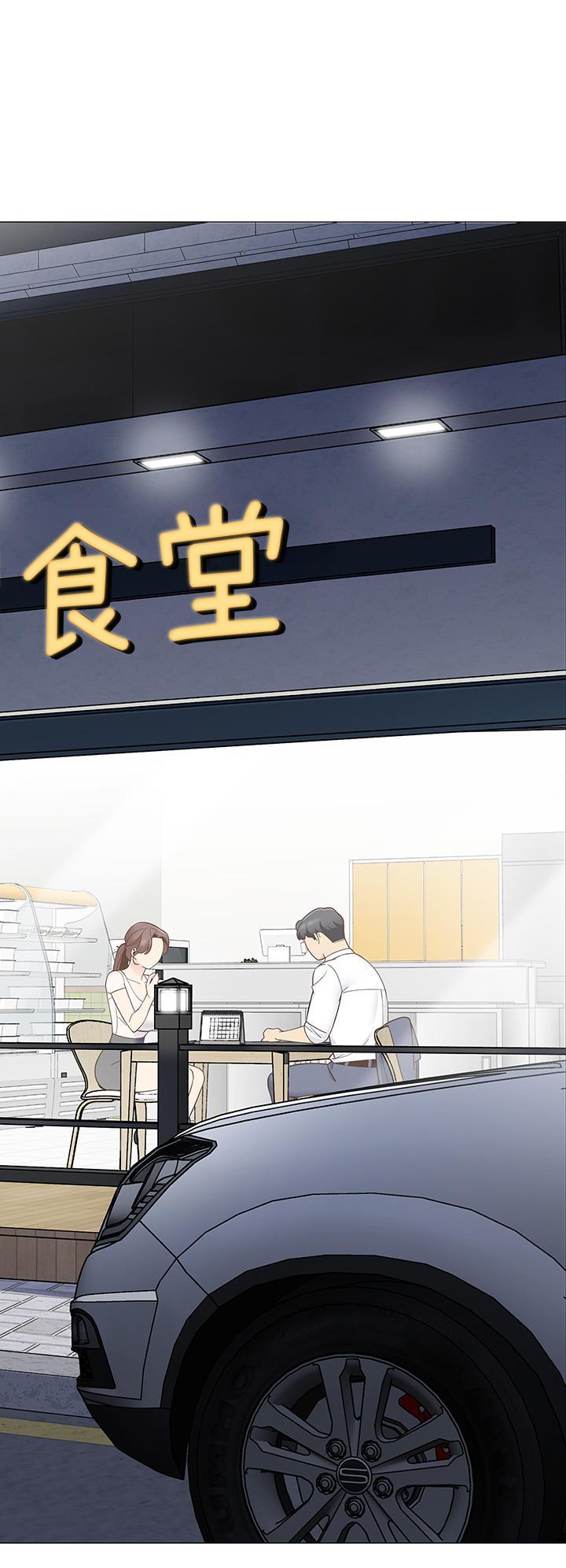 帳篷裡的秘密，第15話-要不要，一起吃晚餐，第 15 页