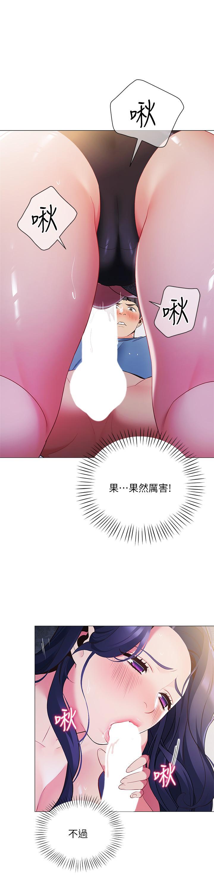帳篷裡的秘密，第16話-含到我滿意為止，第 34 页