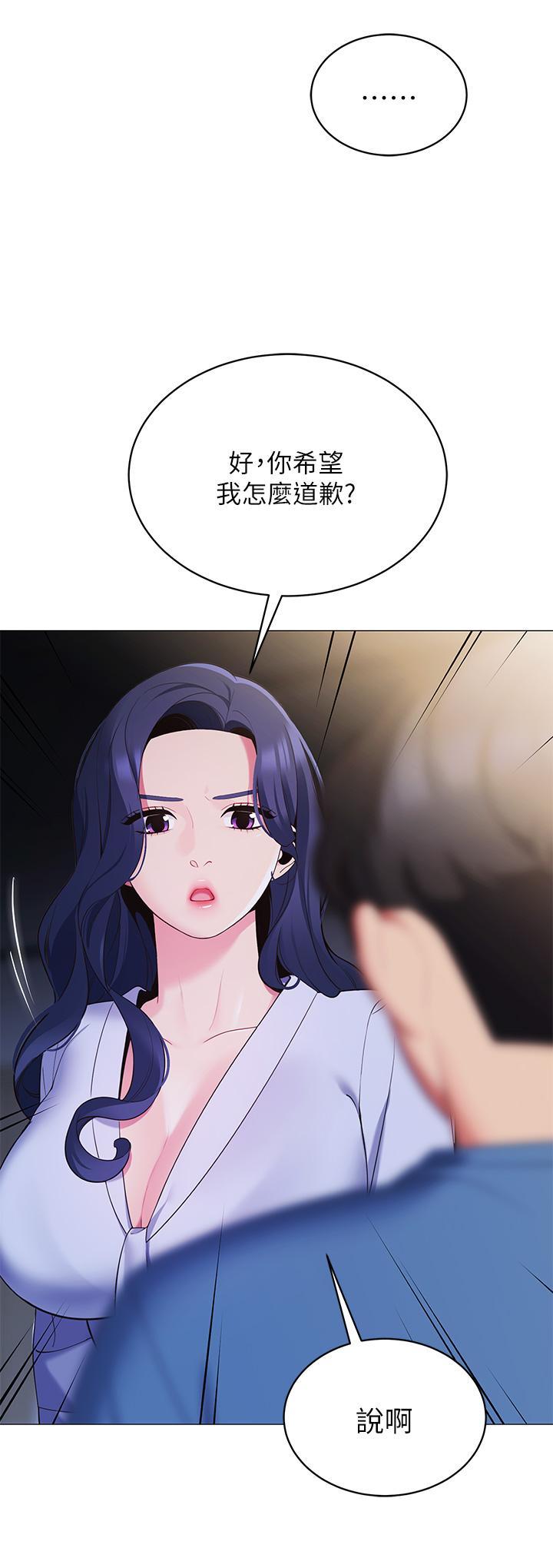 帳篷裡的秘密，第16話-含到我滿意為止，第 25 页
