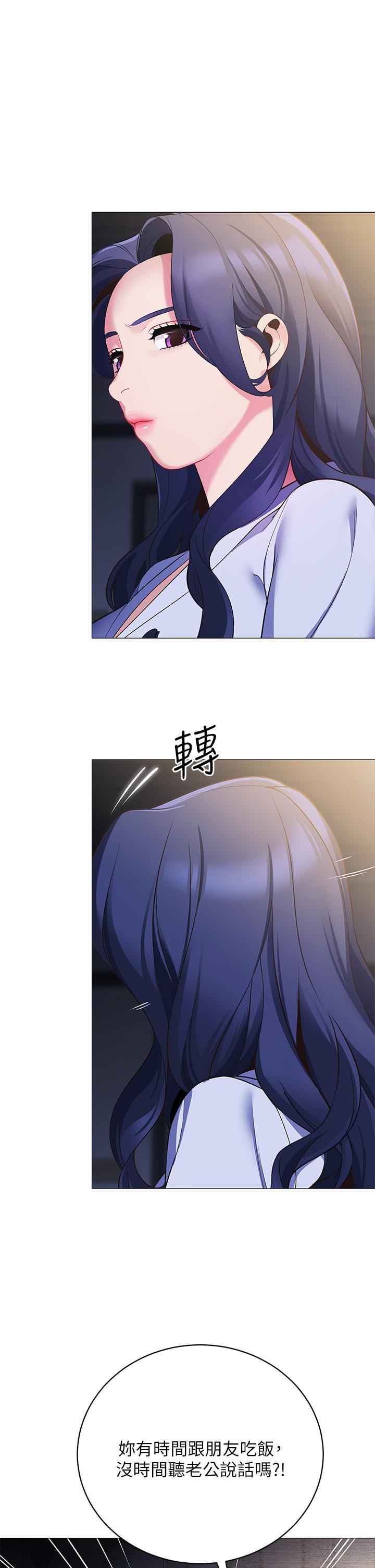 帳篷裡的秘密，第16話-含到我滿意為止，第 22 页