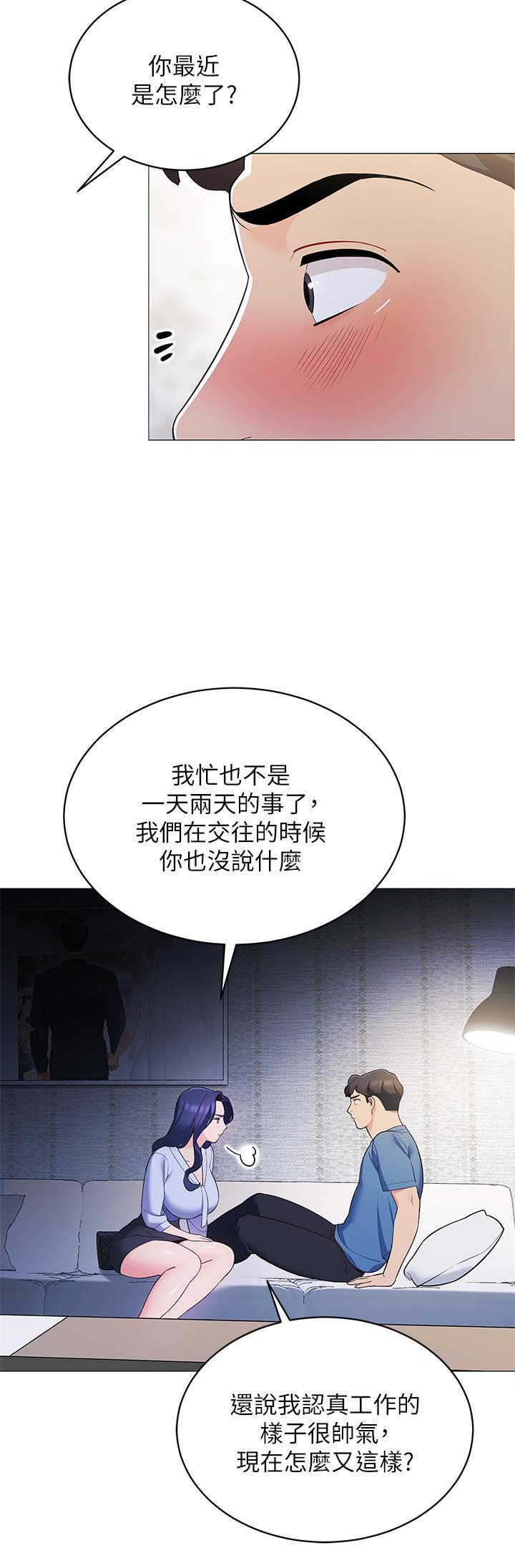 帳篷裡的秘密，第16話-含到我滿意為止，第 15 页