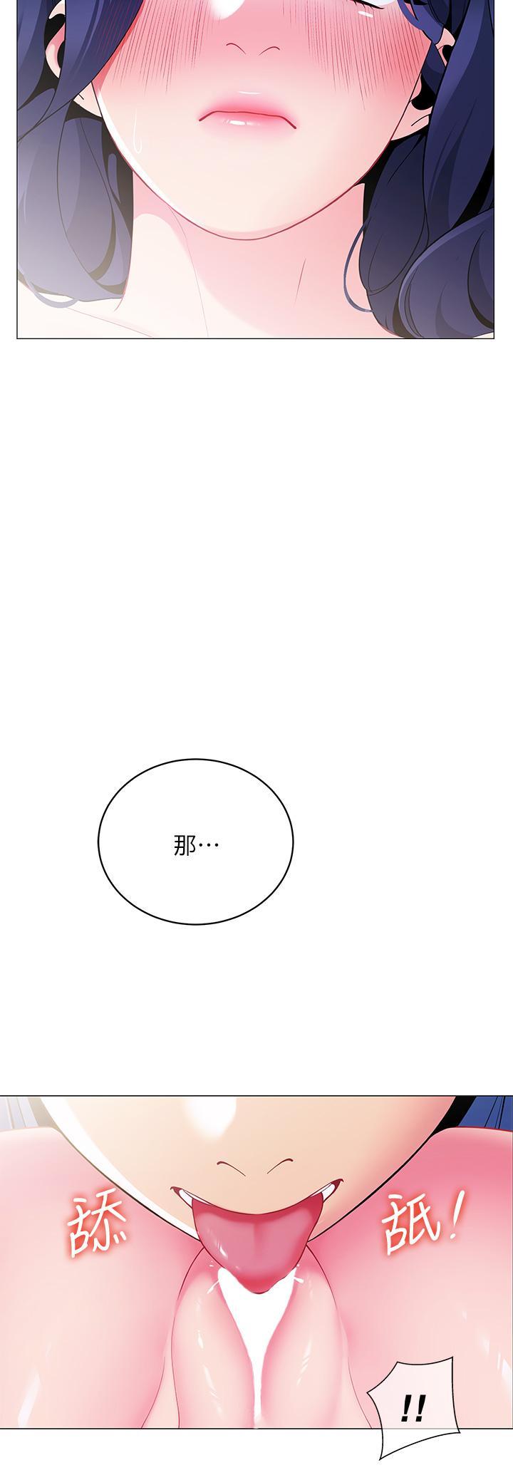 帳篷裡的秘密，第17話-夫妻激戰，第 11 页