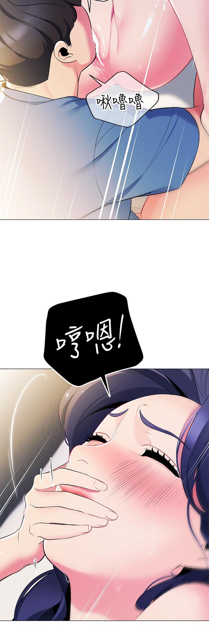 帳篷裡的秘密，第17話-夫妻激戰，第 15 页