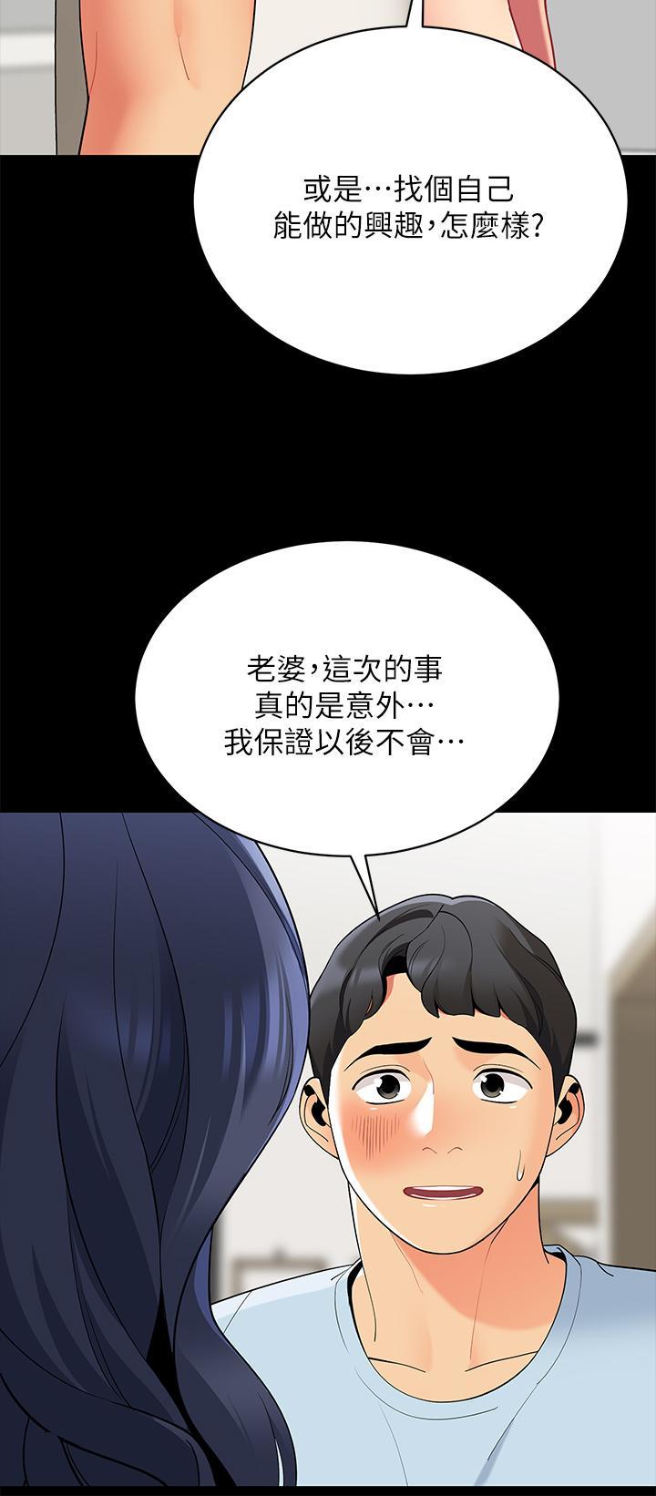 帳篷裡的秘密，第18話-我不該對你亂來的，第 49 页