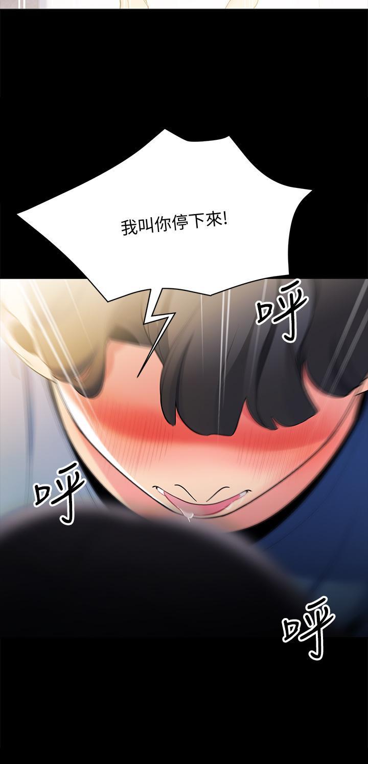 帳篷裡的秘密，第18話-我不該對你亂來的，第 17 页