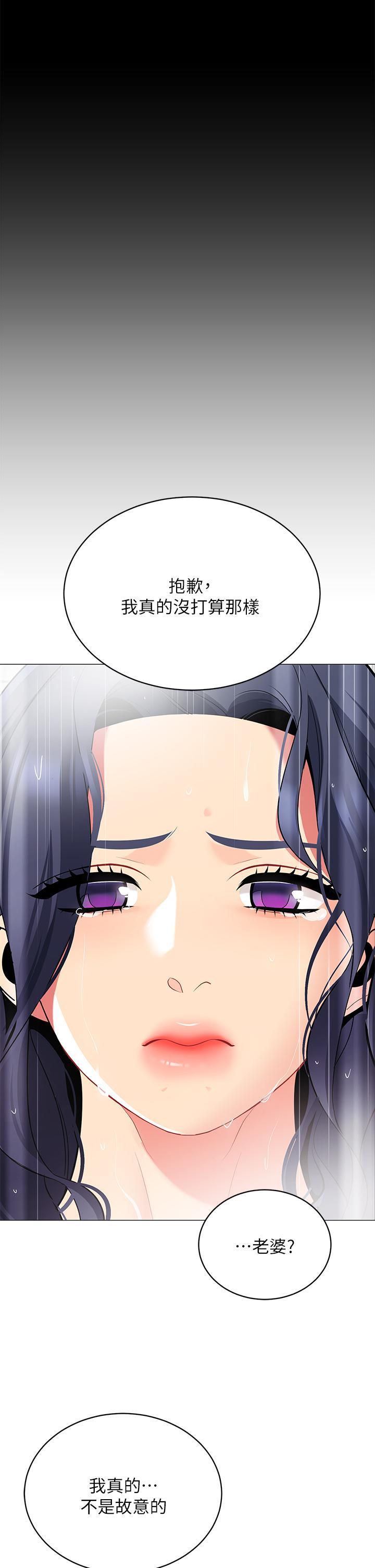 帳篷裡的秘密，第18話-我不該對你亂來的，第 22 页