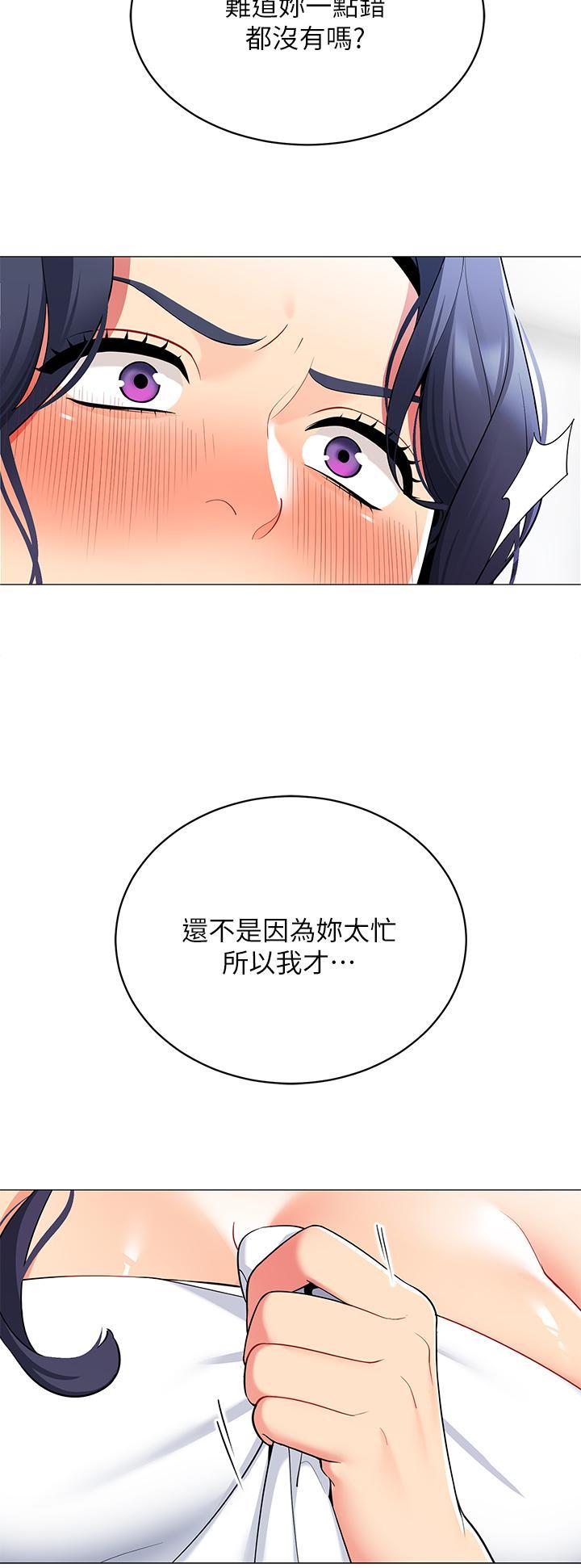 帳篷裡的秘密，第18話-我不該對你亂來的，第 12 页