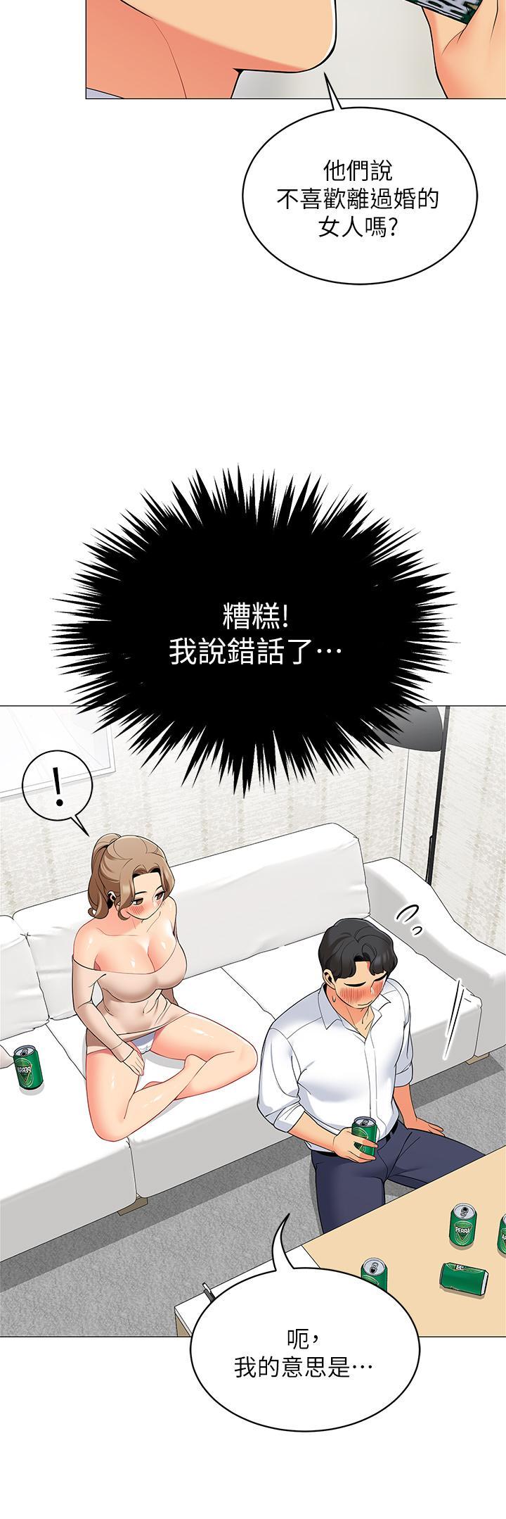 帳篷裡的秘密，第19話-要不要我當你的砲友，第 17 页
