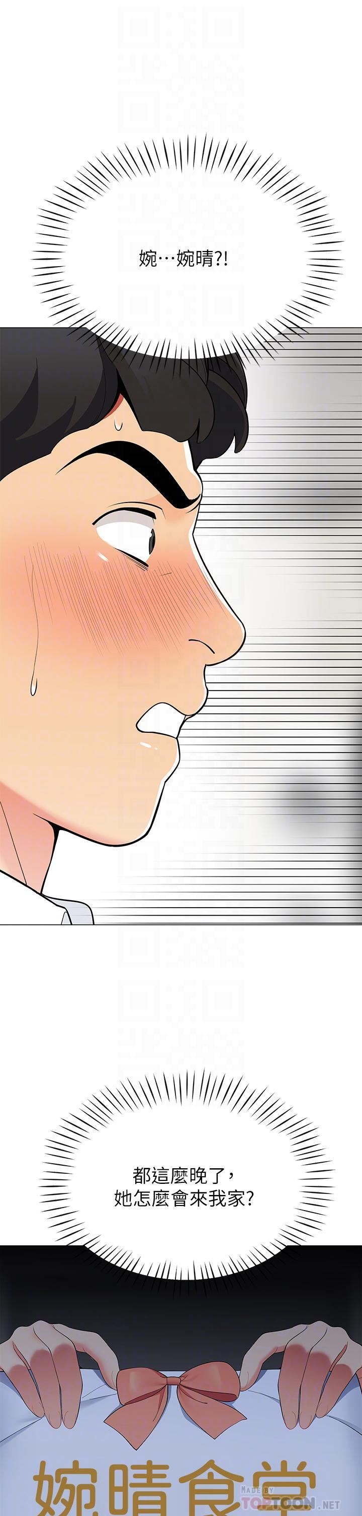 帳篷裡的秘密，第19話-要不要我當你的砲友，第 10 页