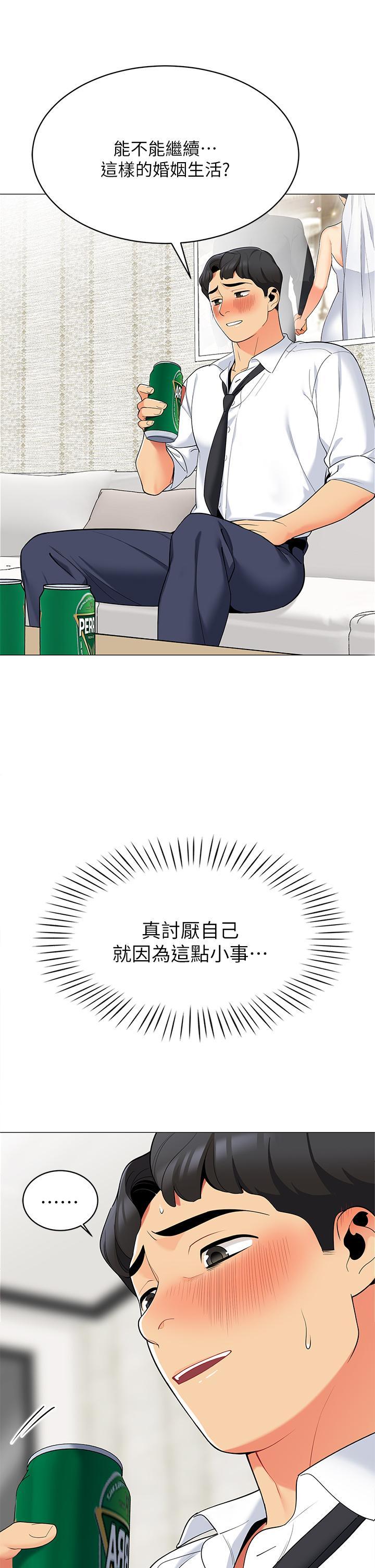 帳篷裡的秘密，第19話-要不要我當你的砲友，第 3 页