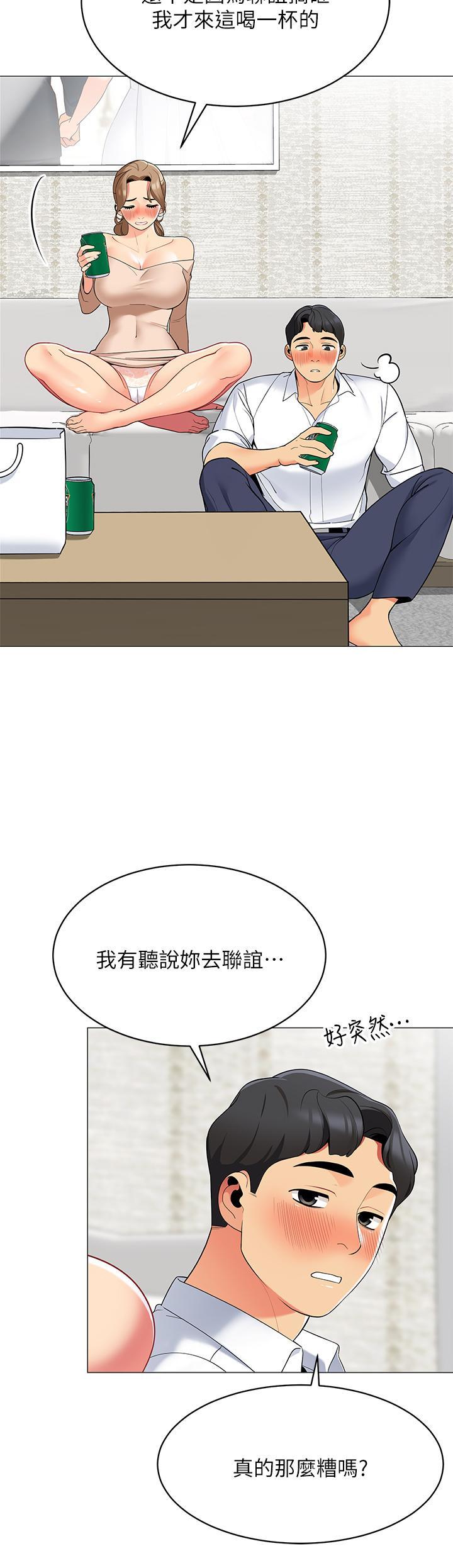 帳篷裡的秘密，第19話-要不要我當你的砲友，第 15 页