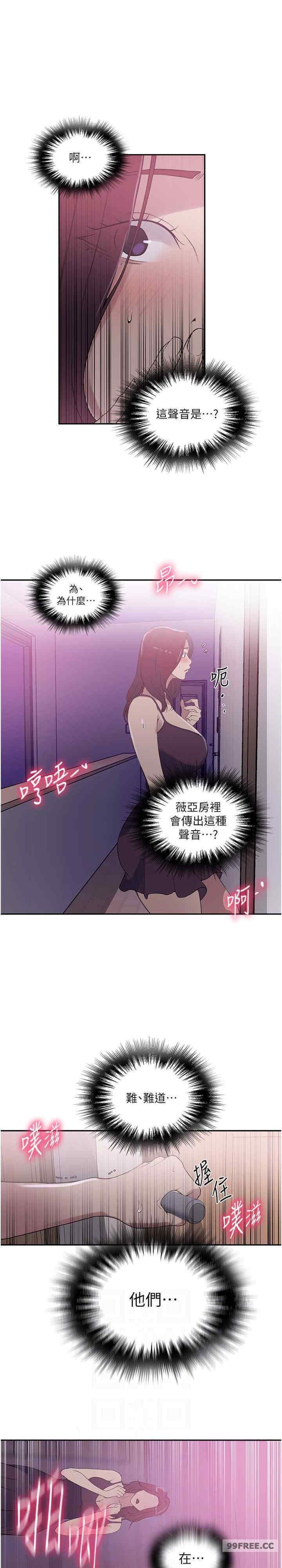 秘密教学，第225話，第 17 页