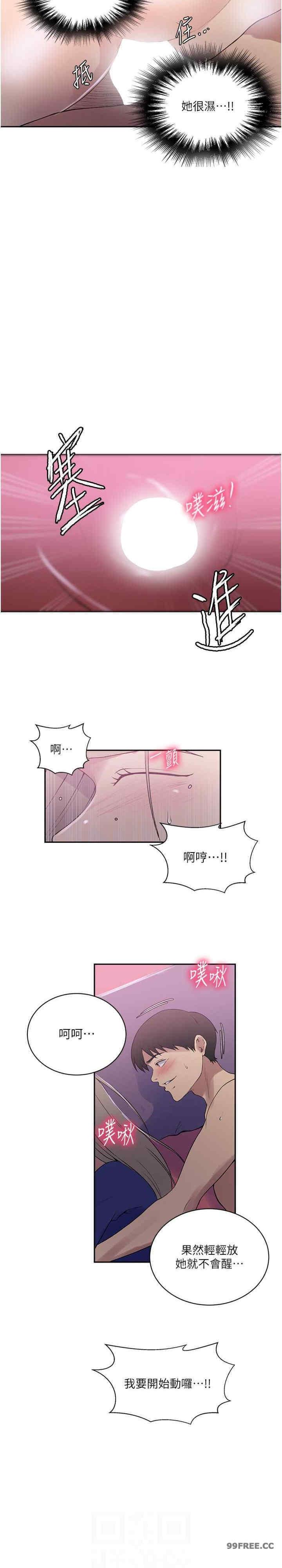 秘密教学，第225話，第 12 页