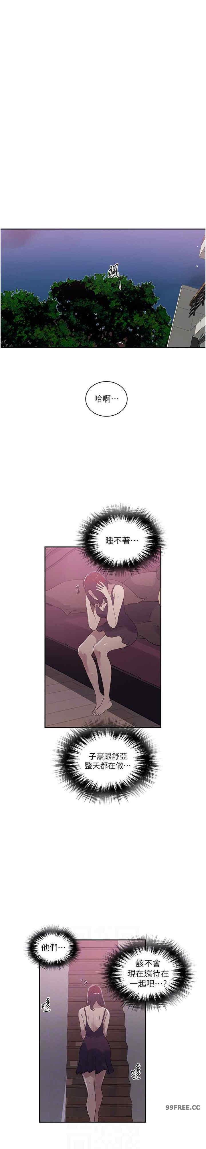秘密教学，第225話，第 15 页