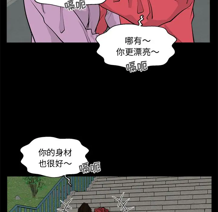 35岁姜武烈，第52话，第 71 页