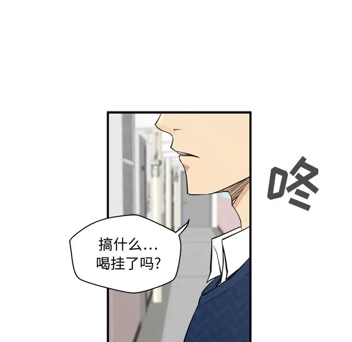 35岁姜武烈，第52话，第 131 页